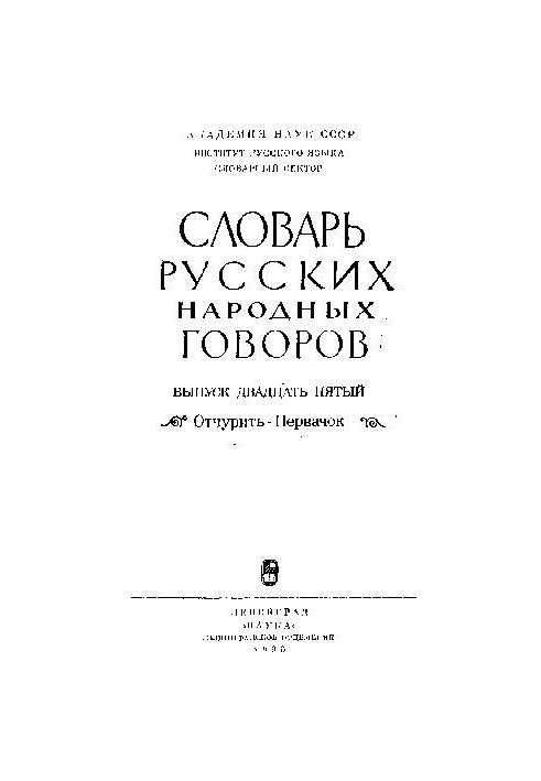 Отчурить - Первачок