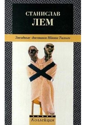 The Thirteenth Journey