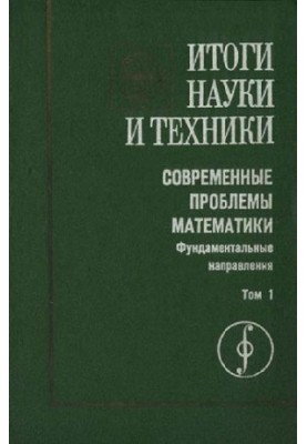 Теория бифуркаций