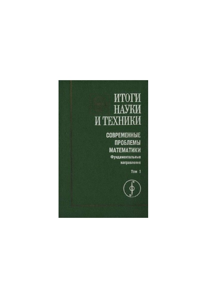 Теория бифуркаций