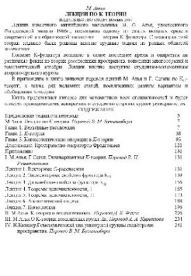 Lectures on K-theory