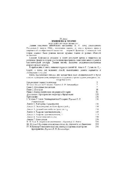 Lectures on K-theory