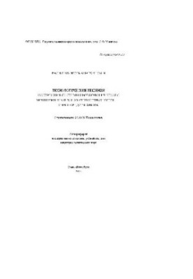 Geo-ecological monitoring in the areas of responsibility of the fleet