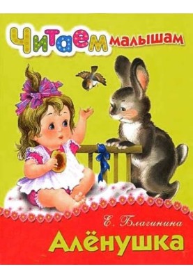 Оленка