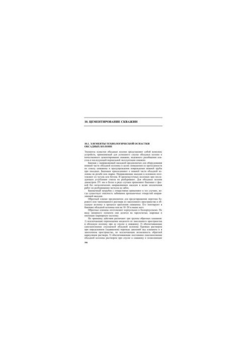 Practical Guide to Well Drilling Technology