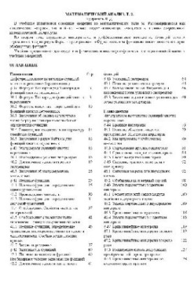 Mathematical analysis