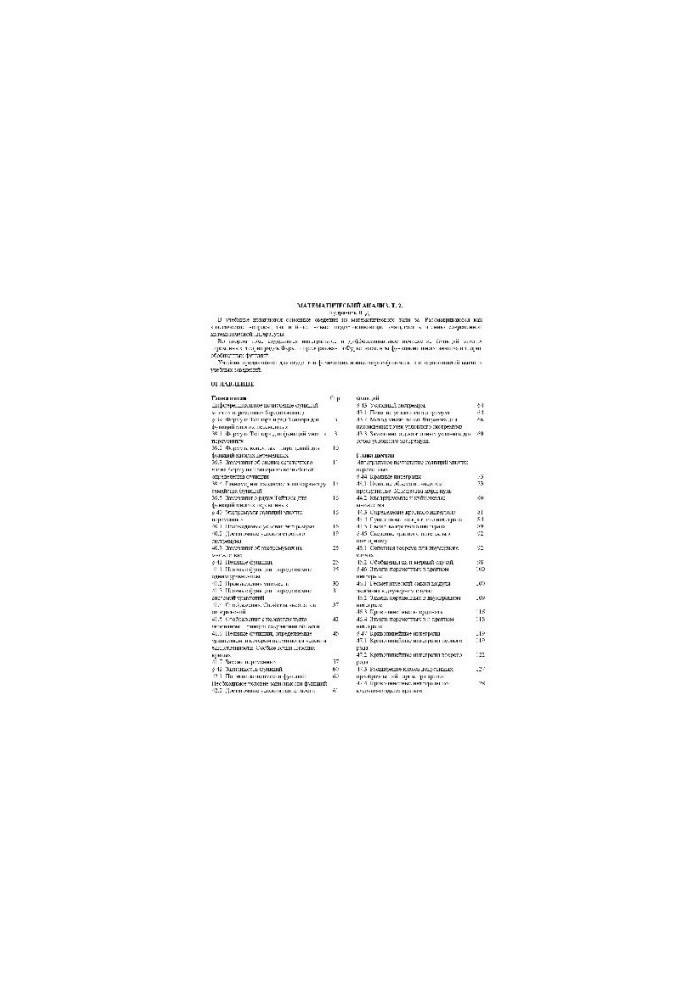 Mathematical analysis