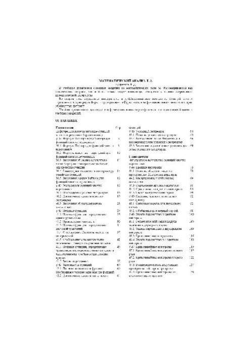 Mathematical analysis