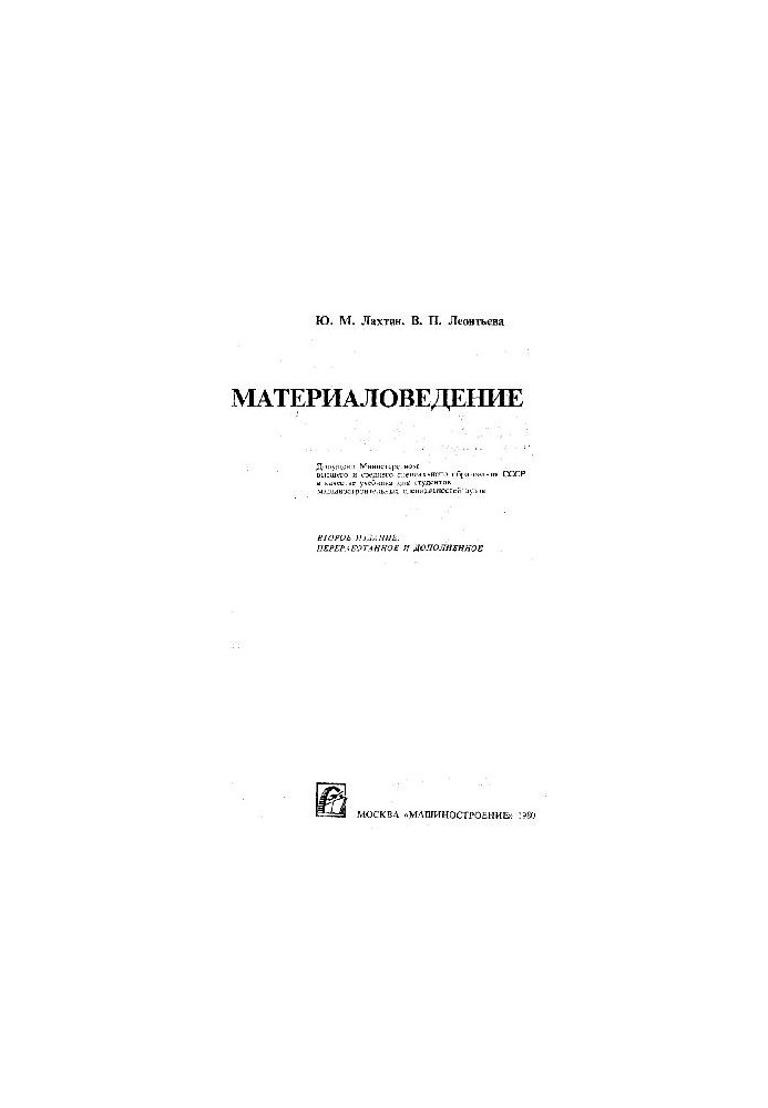 Materials Science