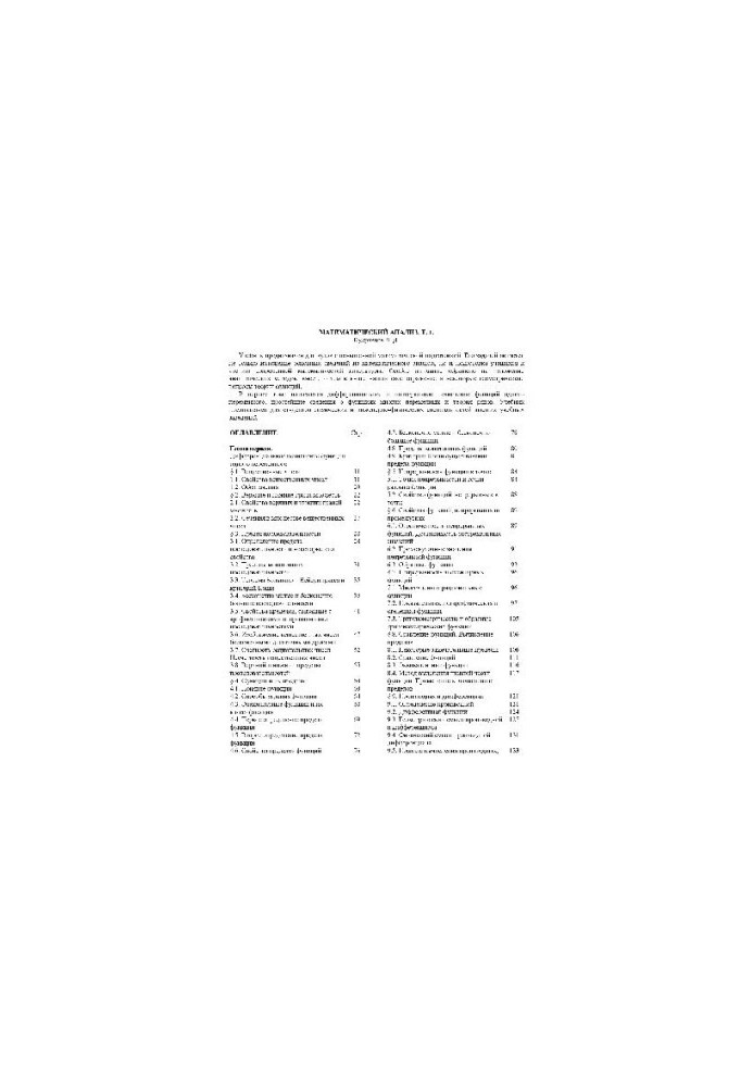 Mathematical analysis