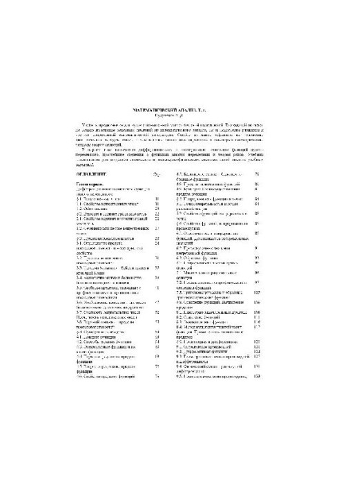 Mathematical analysis