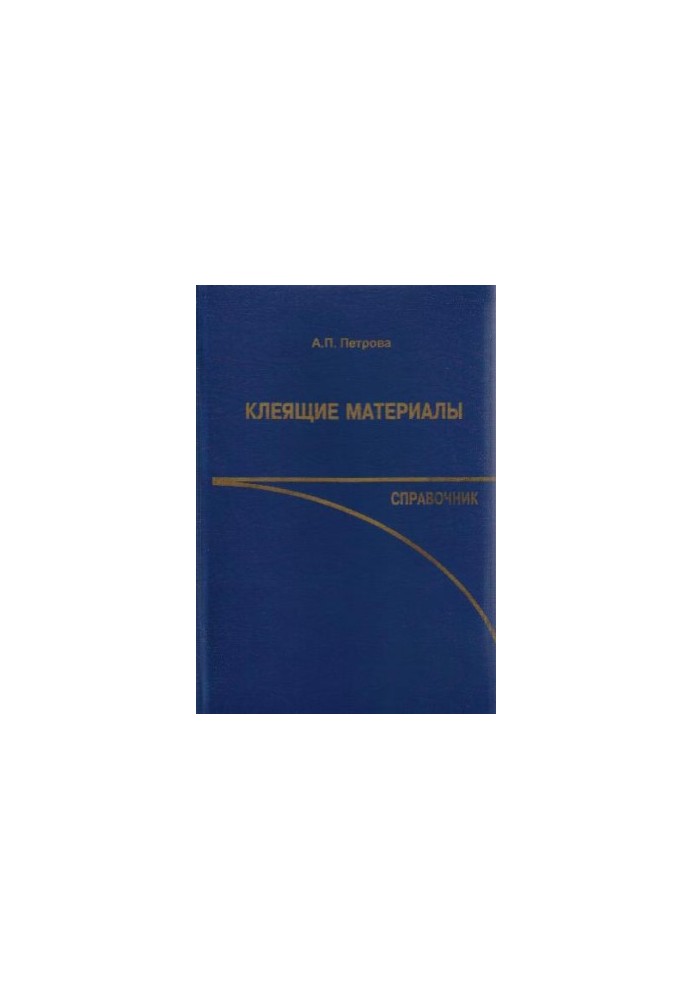 Adhesives: Handbook