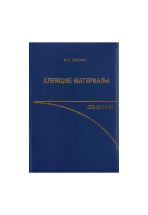 Adhesives: Handbook
