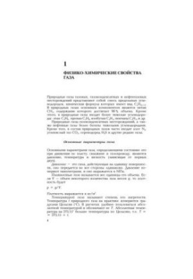 Ремонт газовых скважин