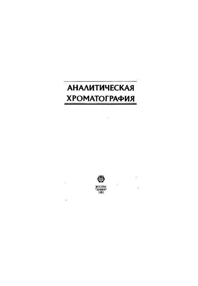 Analytical chromatografia