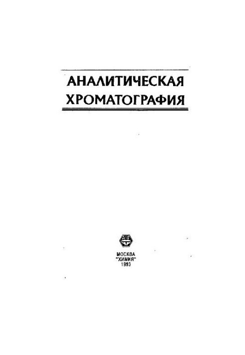 Analytical chromatografia