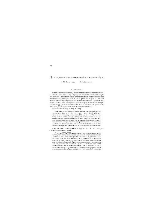 The Basic Theorem of Algebra