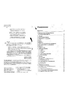 Business correspondence in English