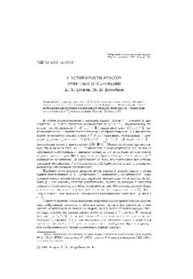 К устойчивости классов аффинных отображений