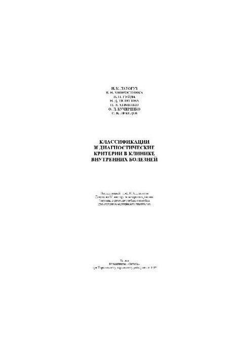 Classification and diagnostic criteria in the clinic of internal diseases