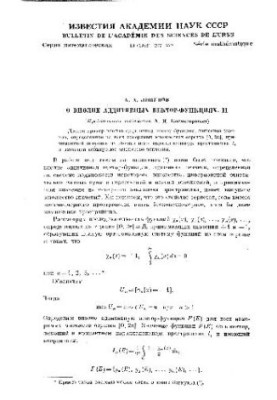 Про цілком адитивні векторні функції. II