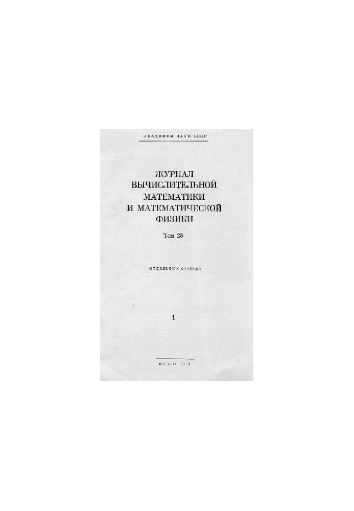 On the spatial approach to the numerical solution of the problems of mechanics of thin-walled structures