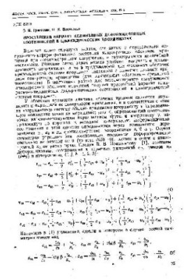 The simplest variant of nonlinear deformation relations in cylindrical coordinates
