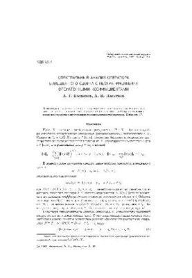Спектральний аналіз оператора зваженого зсуву з необмеженими операторними коефіцієнтами