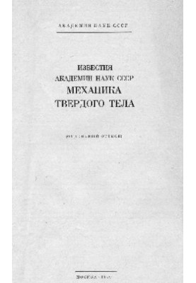 Numerical solution of geometrically nonlinear problems of generalized flat deformation of layered anisotropic shells