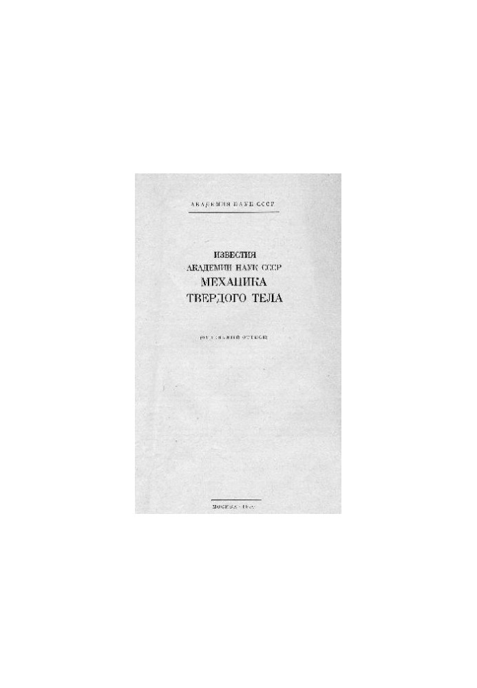 Numerical solution of geometrically nonlinear problems of generalized flat deformation of layered anisotropic shells