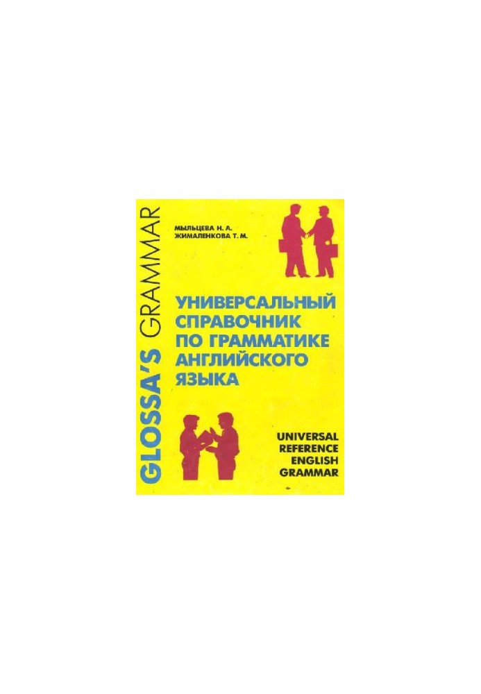 Universal guide to English grammar