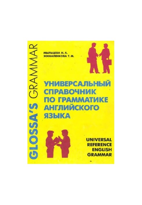 Universal guide to English grammar