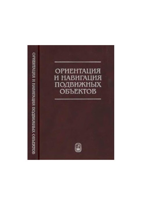 Orientation and navigation of mobile objects