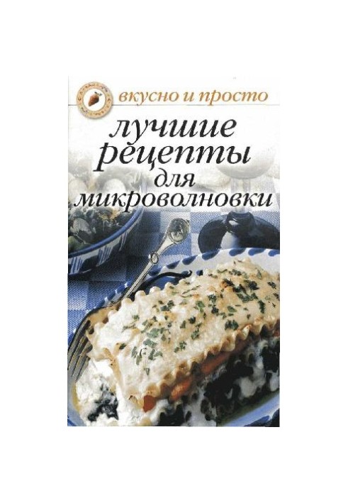 The Best Recipes for Microwaves