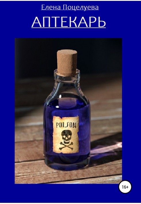 Pharmacist