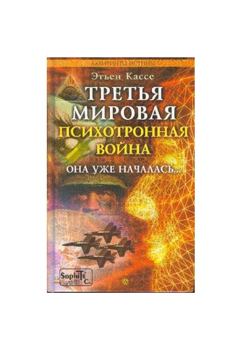 The Third World Psychotronic War