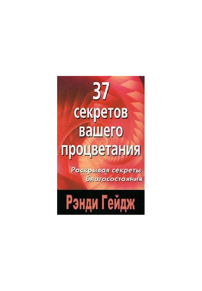 37 Secrets of Your Prosperity