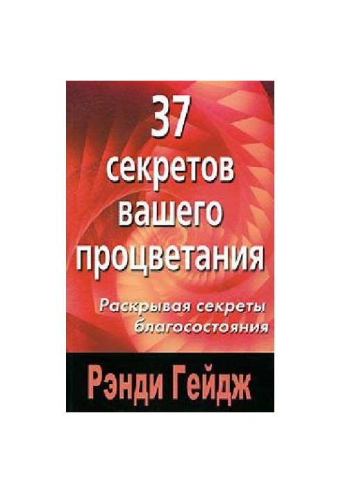 37 Secrets of Your Prosperity