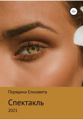 Вистава
