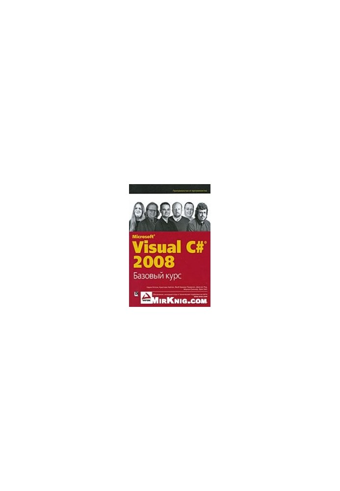 Visual Since 2008. Basic course