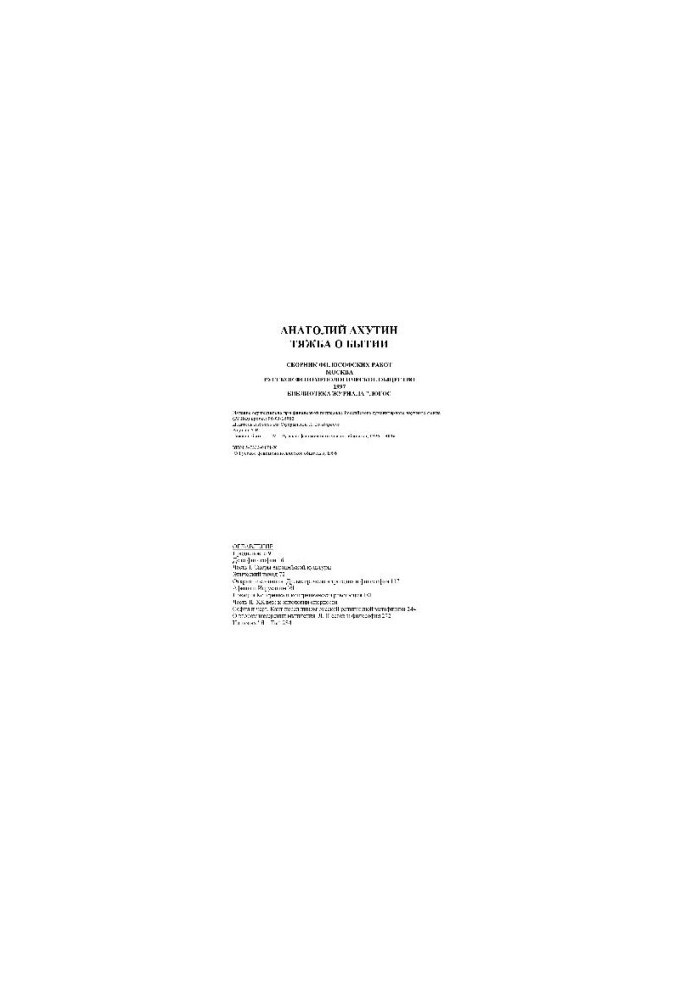 The problem of being. A collection of philosophical works