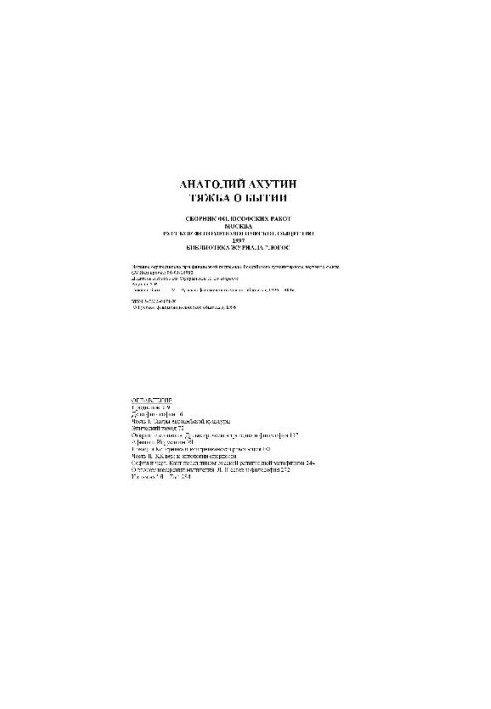 The problem of being. A collection of philosophical works