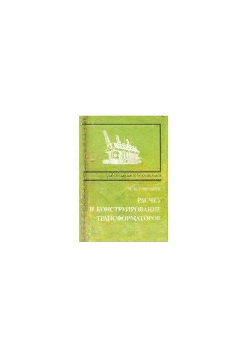 Design and construction of transformers