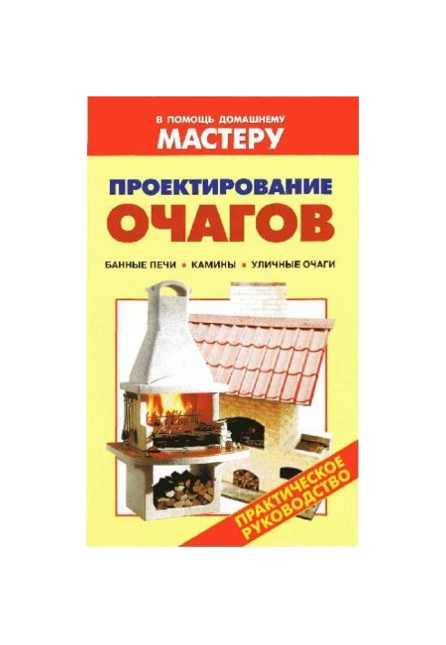 Design of hearths