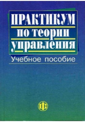 Workshop on management theory