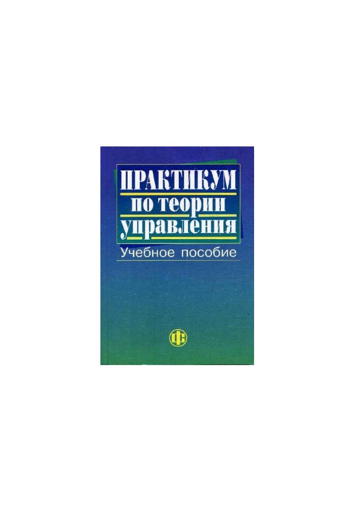 Workshop on management theory