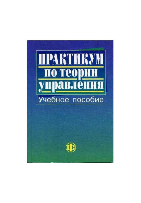 Workshop on management theory