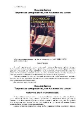 Church History of the English People