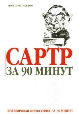 Sartre in 90 minutes