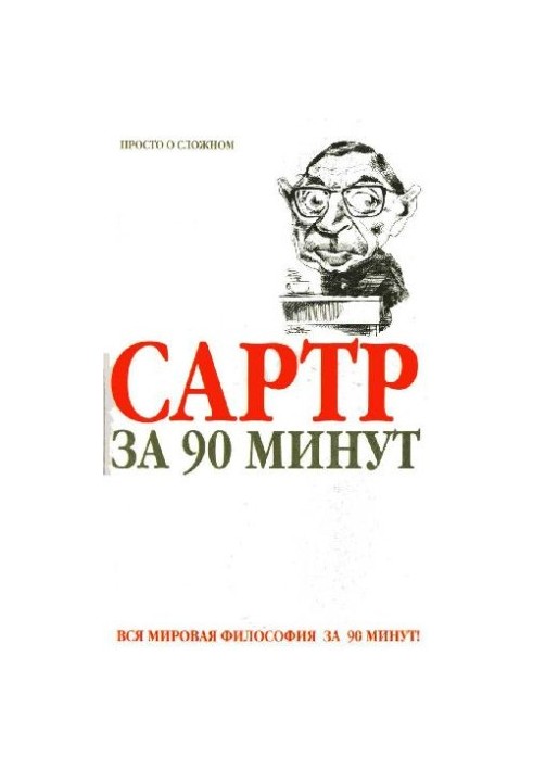 Sartre in 90 minutes